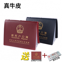 Leather account book coat resident account book household book new universal account book protective cover