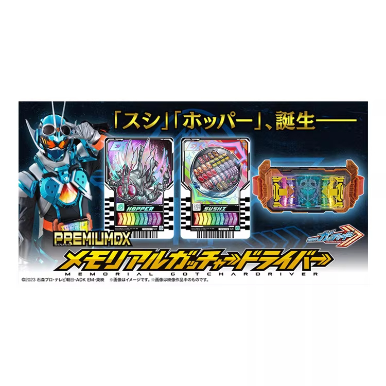Bandai Kamen Rider Pdx Gotchard Driver Bgm Dialogue Commemorative Edition Belt 111 Linkage Card Pre-Order Deposit