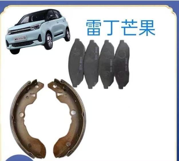 Reading Mango Mustang New Energy Electric Vehicle Front Brake Pads Rear Brake Pads Brake Shoes Front and Rear Brake Pads