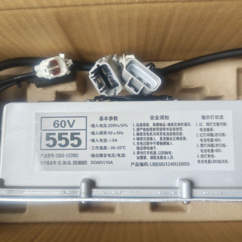 Original Leiden Charger D50D70D80S50 Bi German M6M7 Baoluoda 60V555 Car Charger