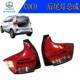 Leiden Coco Bidwen Kitty Rear Tail Light Electric Car Rear Brake Light Rear Turn Signal Rear Light Tail Light