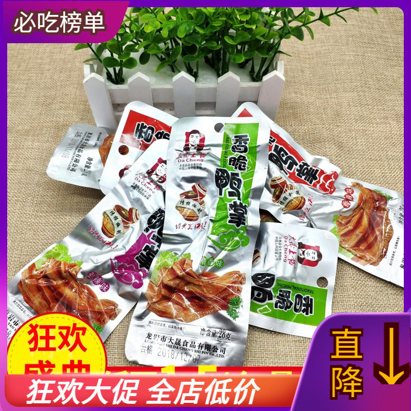 31 8 grams of Longyan soaked duck claws Dasheng Tulou fragrant crispy duck claws Yongdingxia Foreign Hakka specialty soaked duck claws snacks