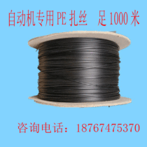 0 45PE oval wire spool mounted wire tie special wire tie for automatic machine PE iron core environmentally friendly wire tie