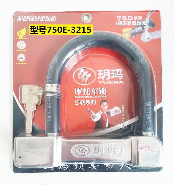 Lock 730-3004 750E-3215 Anti-hydraulic shearing locomotive lock electric car lock anti-theft lock