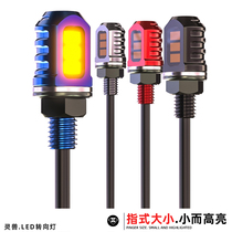 电动车转向灯LED小型车灯灵兽改装配件摩托车通用12V微型方向灯