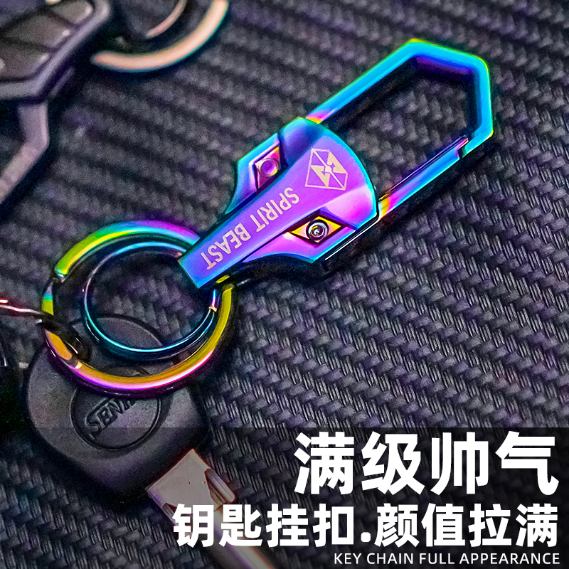 Keychain Modification Universal Key Ring Key Chain Colorful Suitable for Niu Electric Scooter Decorative Pendant Waist Hanging