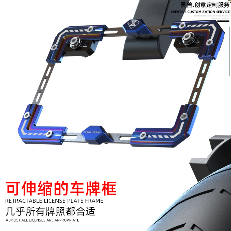 Telescopic license plate frame modification accessories scooter universal license plate holder for Yamaha Fuxi rear license plate holder