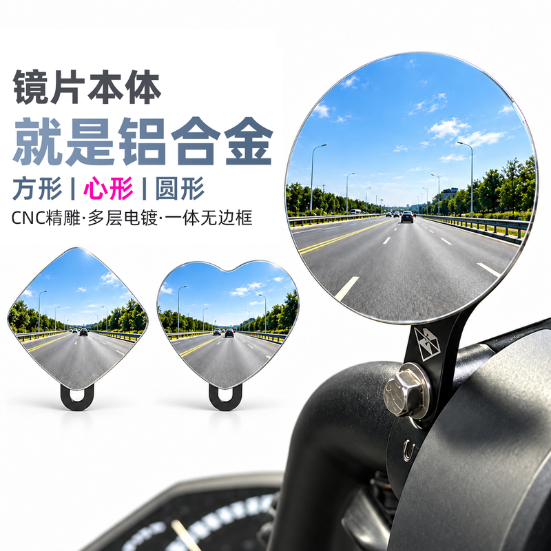 Aluminum Alloy Lens Rearview Mirror Handlebar Mirror Heart-Shaped Diamond-Shaped Reflector Handlebar Blind Spot Auxiliary Mirror High-Definition Small Round Mirror Aluminum Alloy Lens Rearview Mirror Handlebar Mirror Heart-Shaped Diamond-Shaped Reflector Handlebar Blind Spot Auxiliary Mirror High-Definition Small Round Mirror