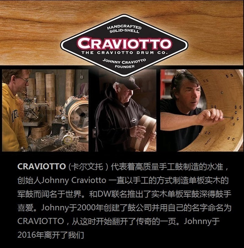 Барабан 卡尔文托craviotto小军鼓定制商店系列桃花芯木14x6.5爵士架子鼓