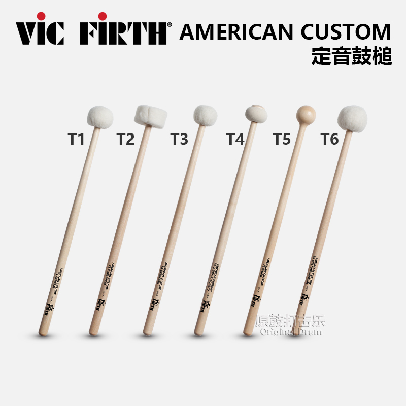 American-Made Vic Firth Professional Multi-Purpose Timpani Mallets Timpani Cymbal Timpani Sticks T1T2T3T4