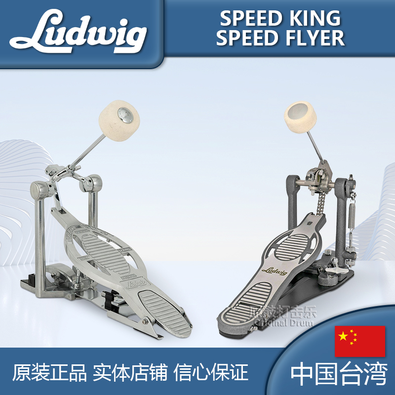 Ludwig Single Step Speed Flyer King Series Double Chain Drive Pedal Rack Subdrum Single Stomping Hammer-Taobao