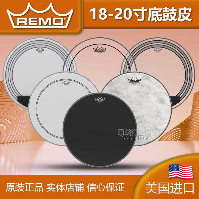 drum leather low sound drum Latest Authentic Product Praise