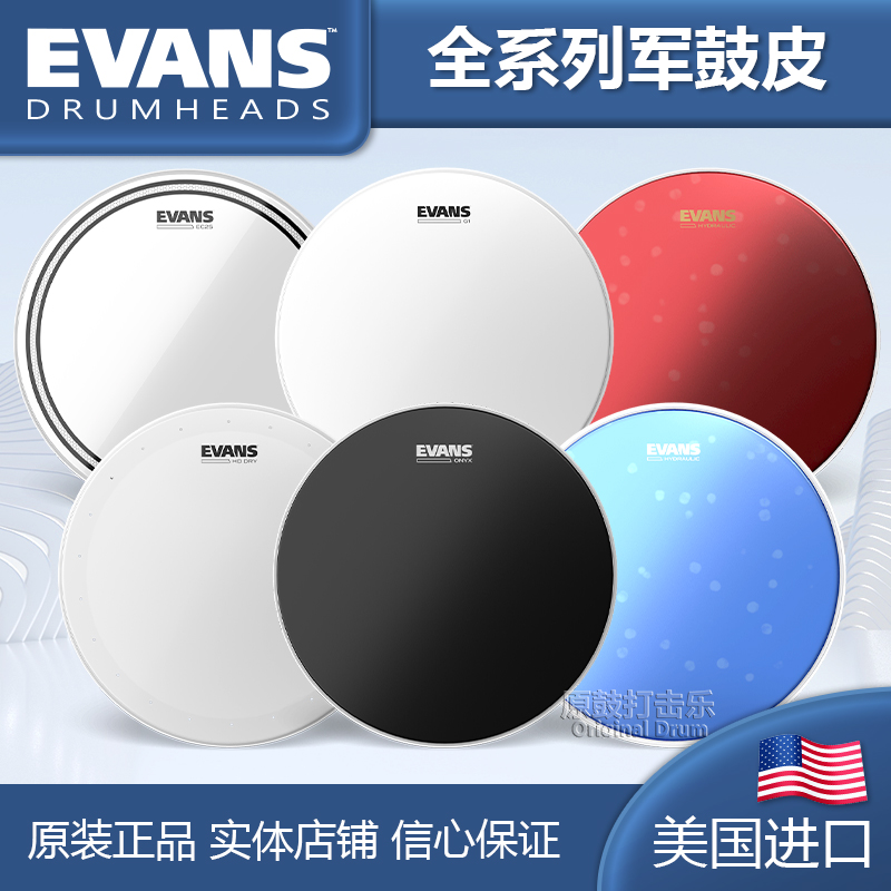 EVANS Army drum leather frame subdrum ECSRD original beauty products G1G2 empathy 1314 Double oil single spray Dario Taobao