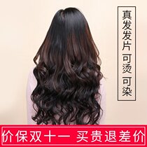 Real hair hair wig female long hair one piece of long curly hair no trace natural Net Red 70 all real hair hair silk hair hair piece