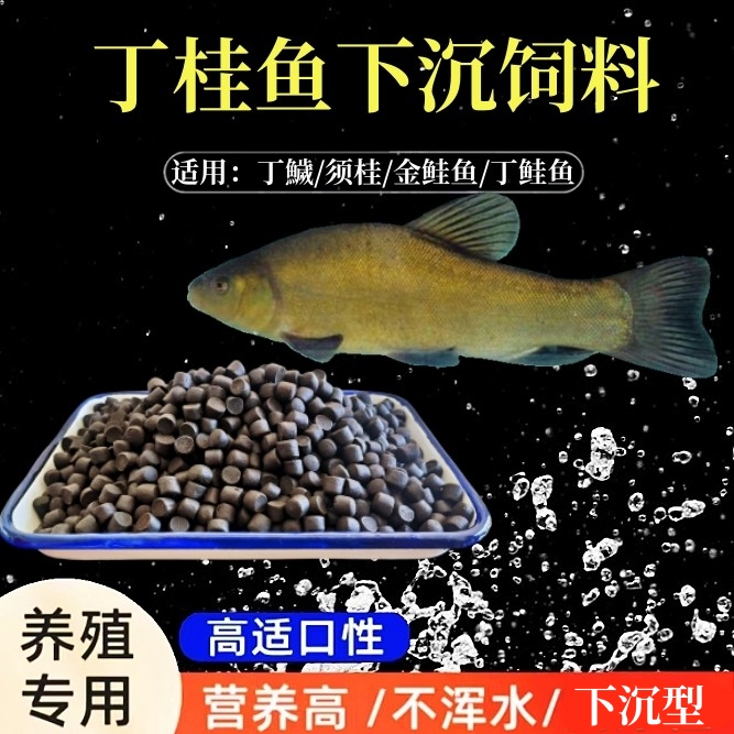 Dinggu Fish Feed, Golden Gu Fish Feed, Ding Salmon Feed, Salmon Sturgeon Strong Fishy Sinking Feed