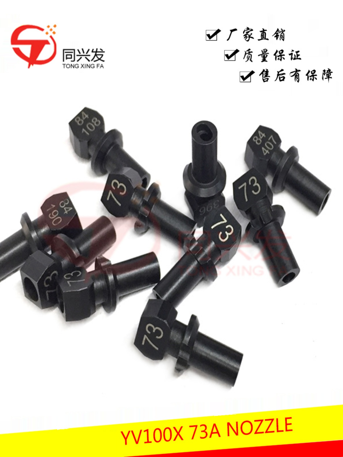 Yamaha YV100X Series 72A/73A/74A/75A/76A/79A Nozzles - Custom Made Yamaha YV100X Series 72A/73A/74A/75A/76A/79A Nozzles - Custom Made
