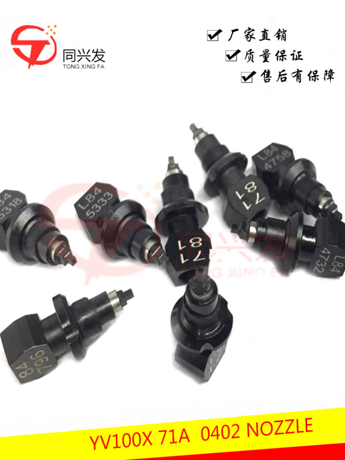 Yamaha YV100X Series 72A/73A/74A/75A/76A/79A Nozzles - Custom Made Yamaha YV100X Series 72A/73A/74A/75A/76A/79A Nozzles - Custom Made