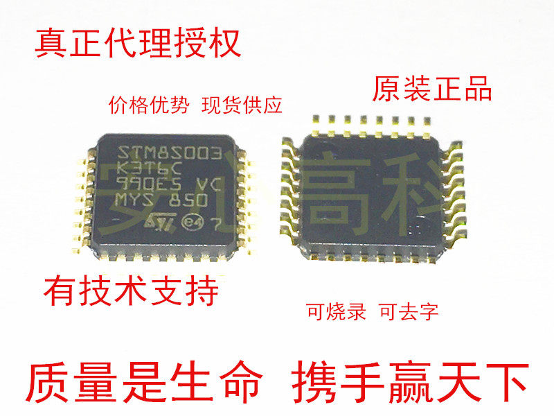 Super low price promotion STM8S003K3T6C 100% ST new original import