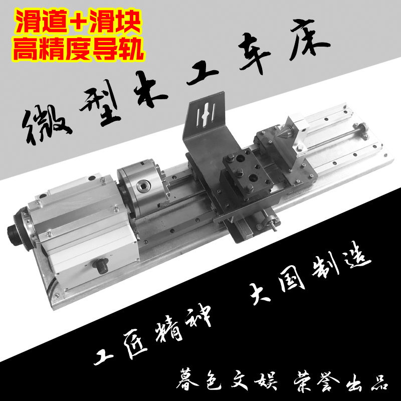 Small lathe machinery metal processing multi-functional household woodworking ordinary diy micro machine tool hand string Buddha bead machine