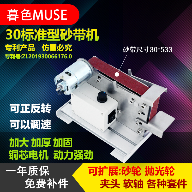 Small household sand belt sander grinding and polishing miniature sanding sand belt machine desktop flat sanding grinder grinding wheel