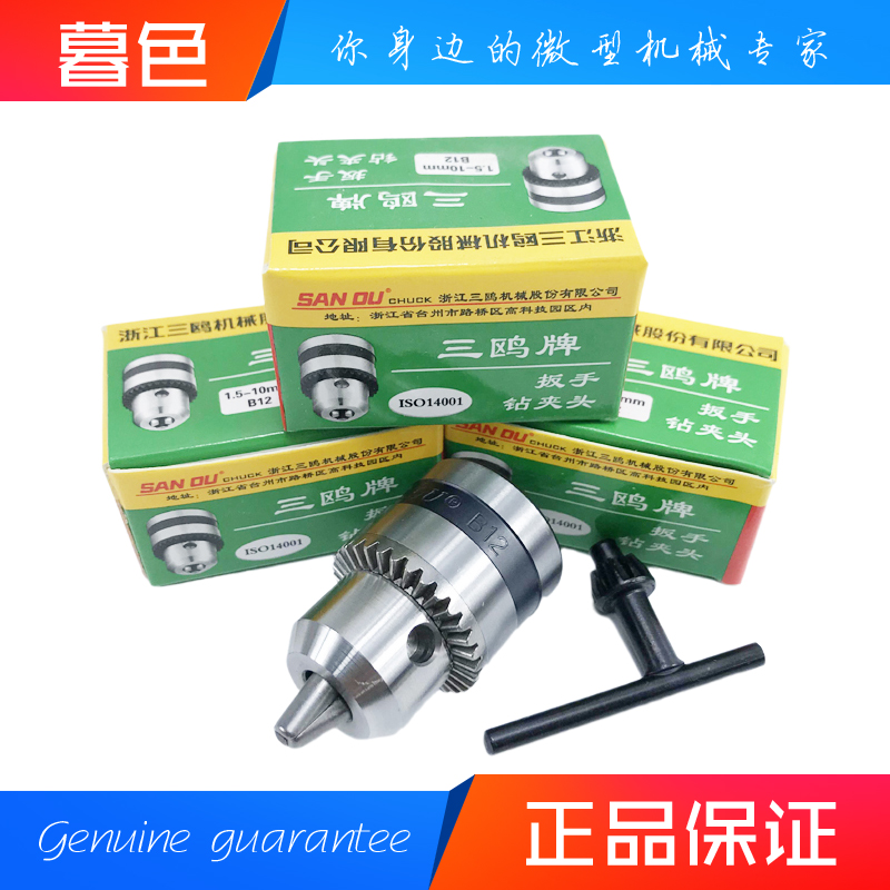 Electric drill chuck Three-European electric hammer drill impact drill chuck universal multi-function electric screwdriver conversion head connecting rod