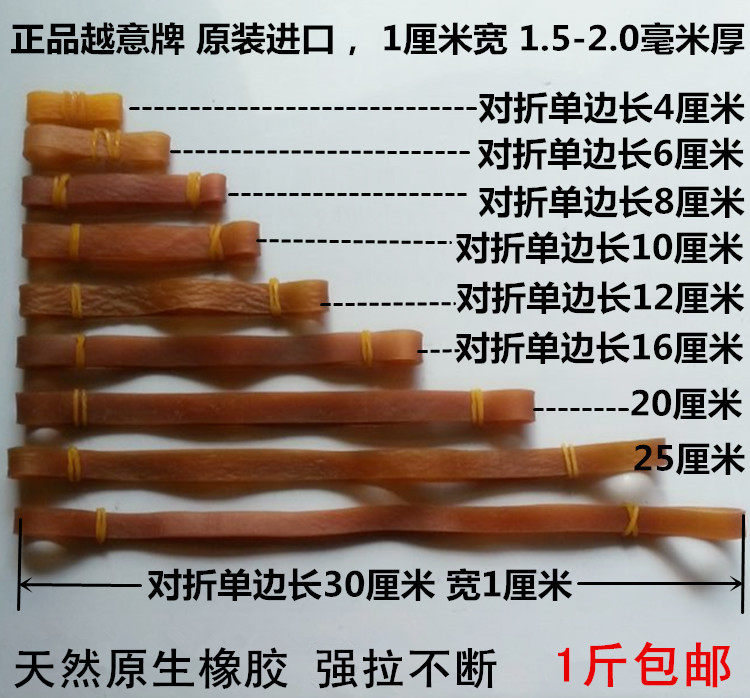 1cm cm widened thick length Vietnam imported rubber band Cowhide tendon rubber ring Rubber tendon Beef tendon rubber band