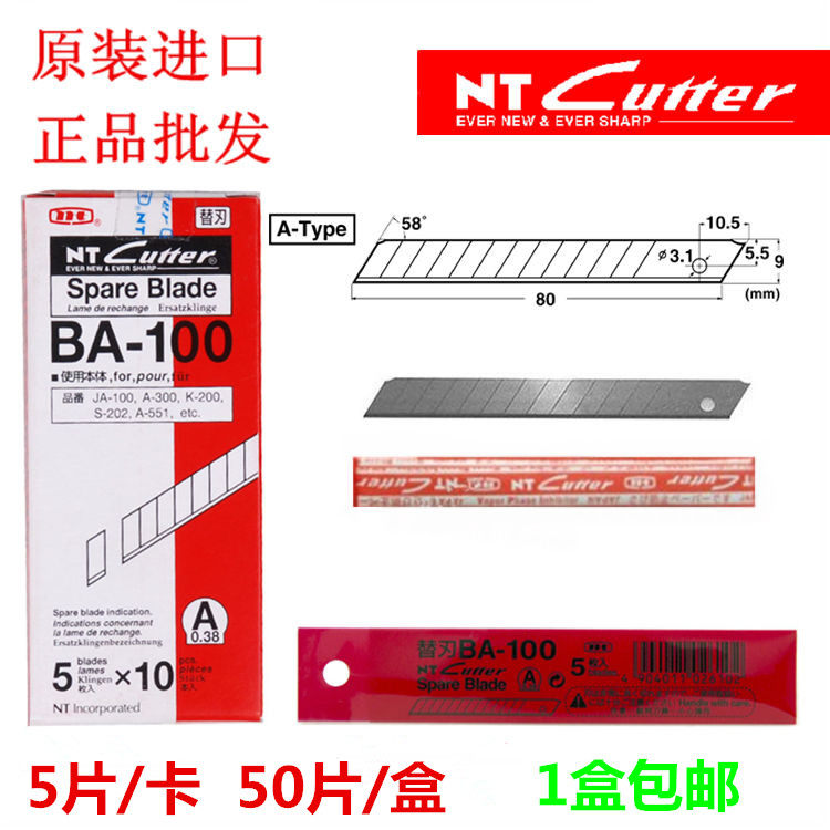 1 box of Japanese NT CUTTER BA-100 American blade Cutting blade cutting blade