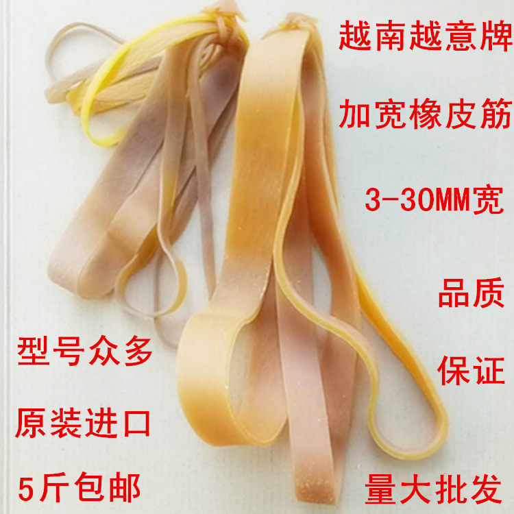 5 catty Vietnamese imports widened with strong elastic rubber ring rubber band Bull Leather Fascia 3-30MM Width