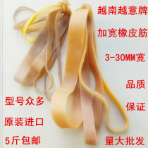 5 pounds of Vietnam imported widened strong elastic rubber ring rubber band COWHIDE rib rubber band 3-30MM wide