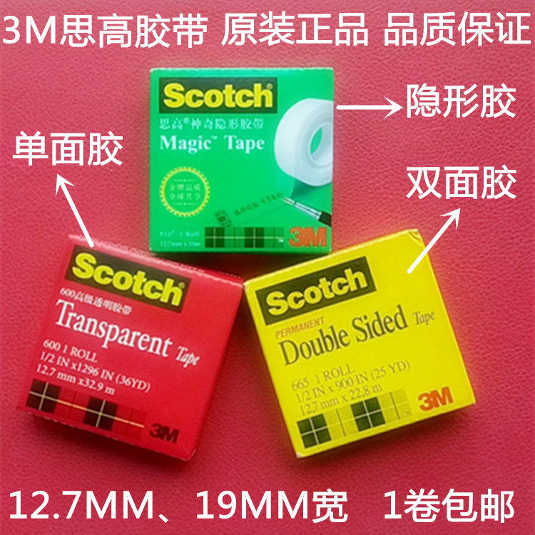 3M thinking high 600 transparent single-sided adhesive tape 665 double-sided adhesive with 810 magical invisible adhesive tape paper