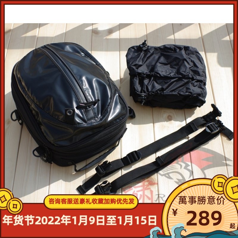 Car fan Chen ROARING motorcycle rear bag rear bag BMW Kawasaki KTMDUKE spring breeze Yellow Dragon Z250