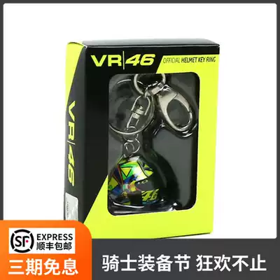 VR46 Luo boss authorized car fan Chen locomotive key ring keychain mobile phone helmet Limited
