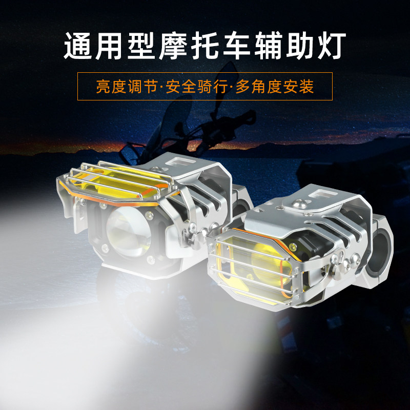 Loboo motorcycle spot light modification accessories super bright bright LED open path burst flash light turn signal auxiliary light