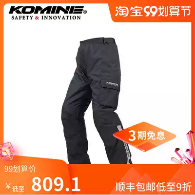 KOMINE Japan autumn and winter locomotive riding outside cover pants with knee pad side waist zipper PK-916