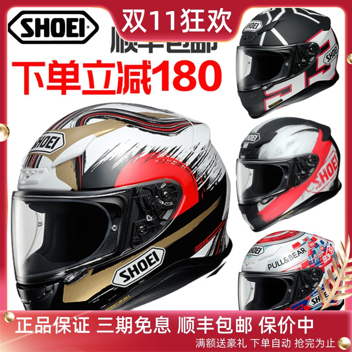 Car fans Japan SHOEI Z7 motorcycle helmet male Marquis anti-fog full helmet racing running helmet summer men and women