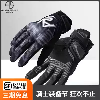 Alien Snail Aurora Locomotive Gloves Breathable Touch Screen Locomotive Gloves Men and Women Full Finger
