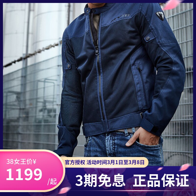 REVIT Eclipse Motorcycle Summer Breathable Mesh Cycling Suit Jacket Easy to get started