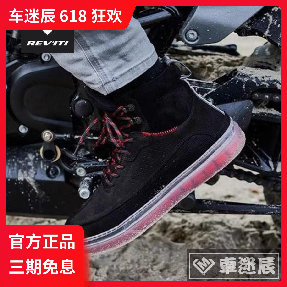 REVIT Fürth Filter Locomotive Spring Summer Leisure Breathable Anti-Fall Riding Boots Fashion Tide Shoe Board Shoes