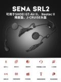 Специальная Bluetooth-гарнитура для шлема Shoei Sena Harman Kardon Sienna Srl Открытый шлем/Z8/Jc/Gt Air3