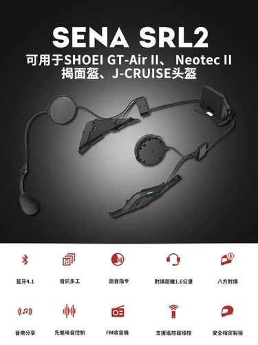 Специальная Bluetooth-гарнитура для шлема Shoei Sena Harman Kardon Sienna Srl Открытый шлем/Z8/Jc/Gt Air3