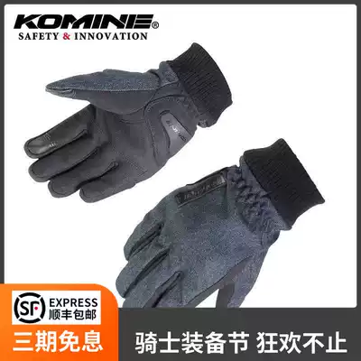 Japan KOMINE spring and winter locomotive riding gloves anti-drop casual commuter protection two-color GK-835