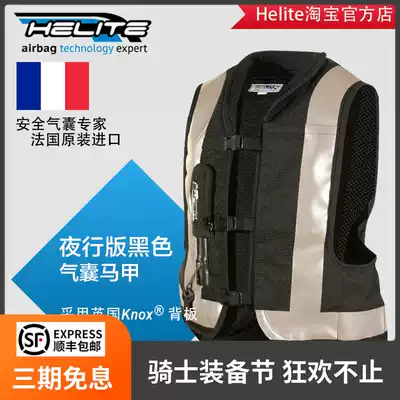 Helite crest guard model locomotive racing safety equipment airbag suit riding vest vest