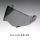 CNS-2 (только ADV) темный чай