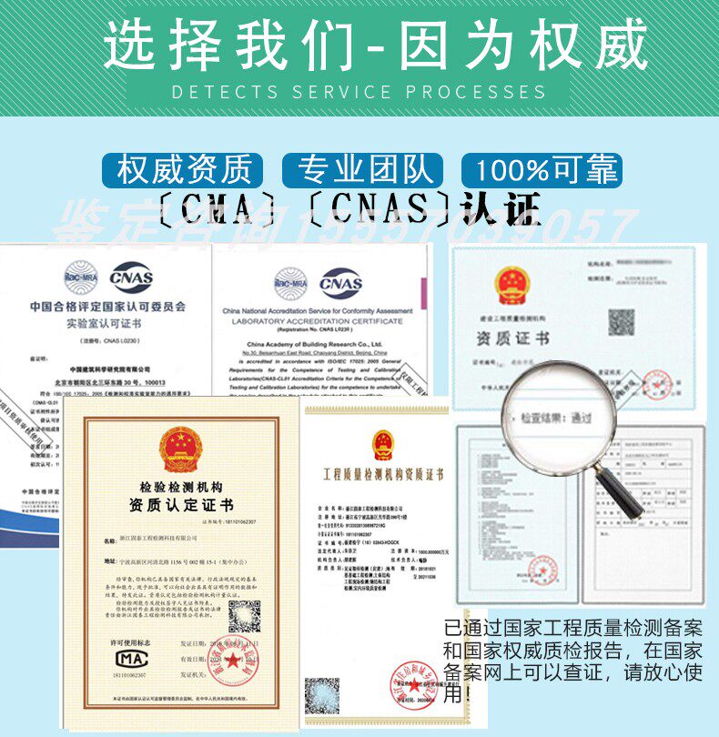 National Housing Safety Appraisal Test Report Hotel B&B Factory Building Renovation Adding Stories Load-bearing Seismic Safety Test