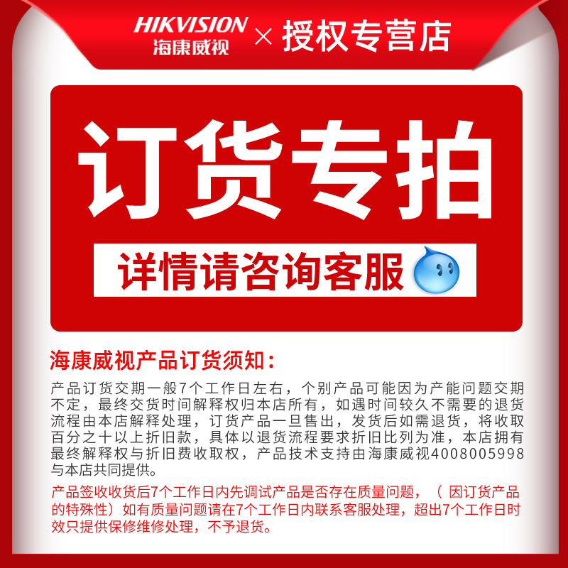 Haikang Weiwei product ordering specializes in superb connection