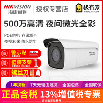  Hikvision 5 million POE Network Camera Outdoor Audio HD Night vision Monitor 3T56FWDV2-I3