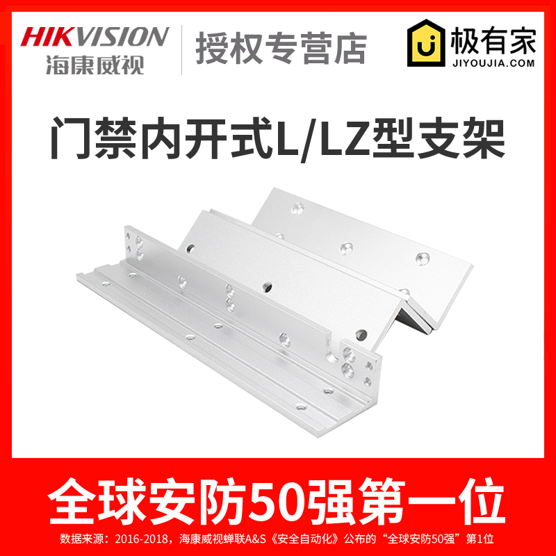 Sea Conway view DS-K4H258-LZ 280 Category Magnetic Lock LZ Type Inner Open Metal Door Access Control Bracket