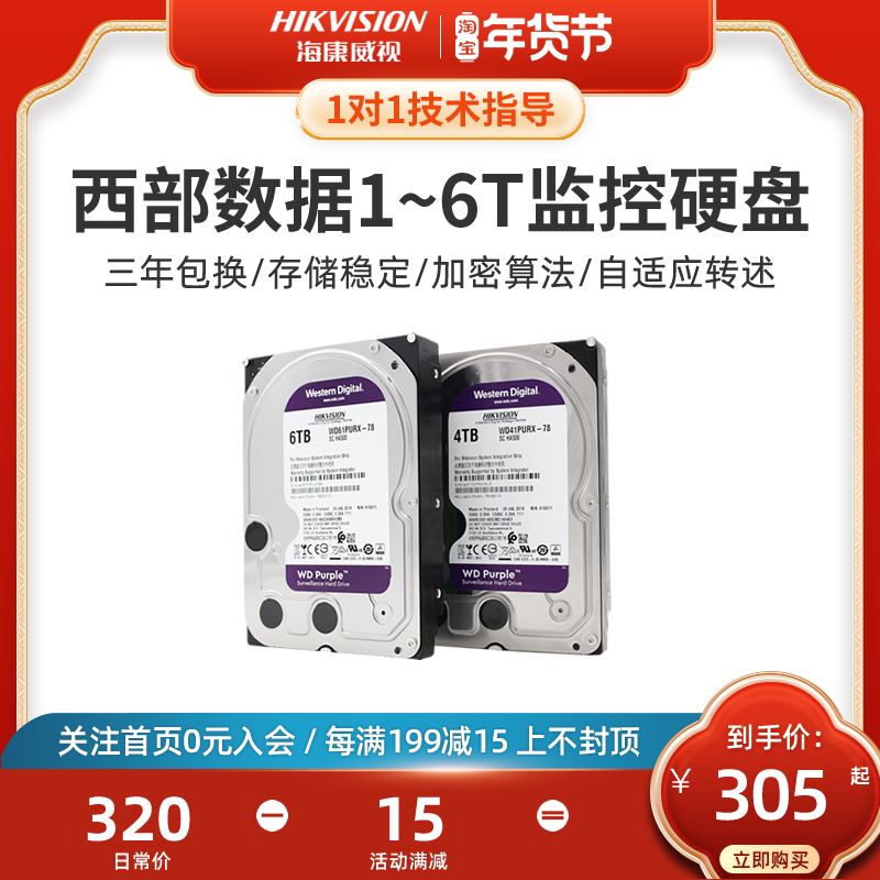 WD western data monitoring video recorder movie storage hard disk 1T 2T 3T 4T 6T 3T free replacement for three years