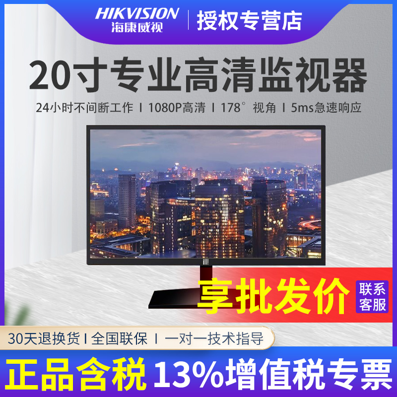 20 inch professional LED monitor 1080P HD monitoring display ultra thin splicing screen hanging wall