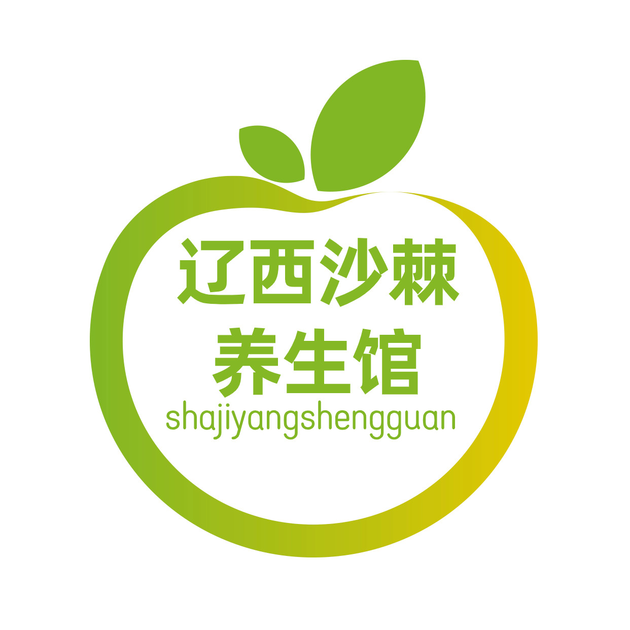 辽西沙棘养生馆的LOGO